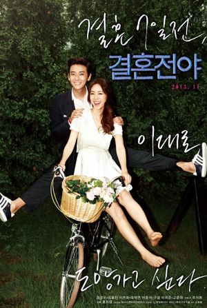 Marriage Blue's poster
