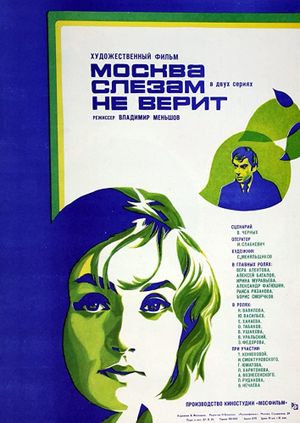 Moscow Does Not Believe in Tears's poster