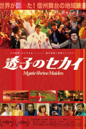 Mystic Shrine Maiden's poster image