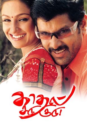 Kadhal Sadugudu's poster