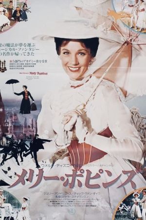 Mary Poppins's poster