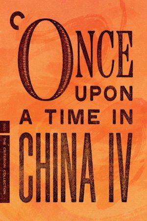 Once Upon a Time in China IV's poster