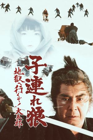 Lone Wolf and Cub: White Heaven in Hell's poster
