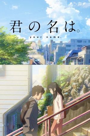 Your Name.'s poster