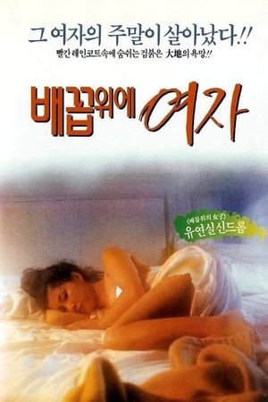 Woman Over the Navel's poster