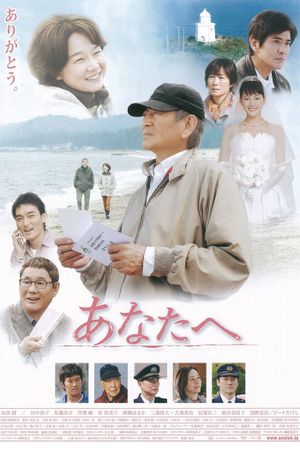 Dearest's poster