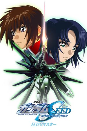 Mobile Suit Gundam SEED: Special Edition III - The Rumbling Sky's poster