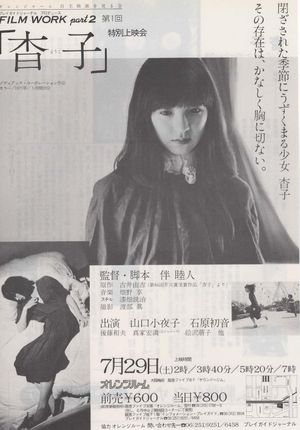 Yoko's poster