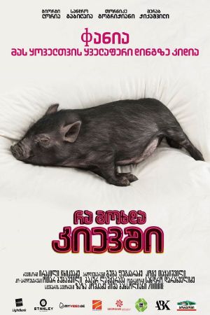 Ra Mokhda Kievshi's poster