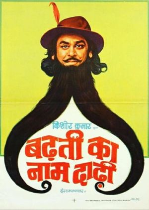 Badhti Ka Naam Dadhi's poster