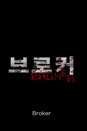 Broker's poster