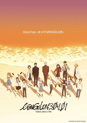 Evangelion: 3.0+1.01 Thrice Upon a Time's poster