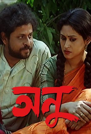 Anu's poster