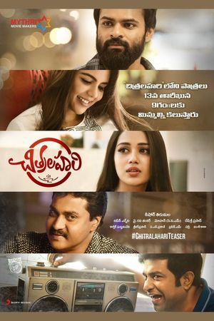Chitralahari's poster