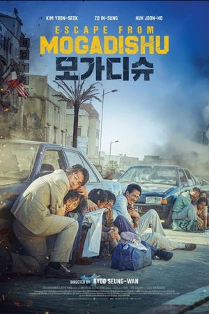 Escape from Mogadishu's poster