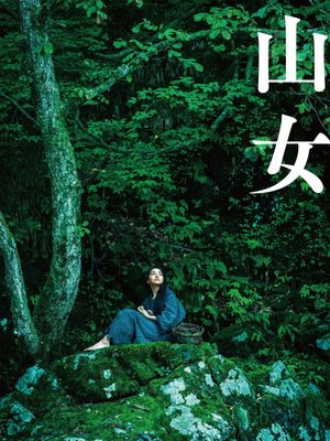 Yama Onna's poster image