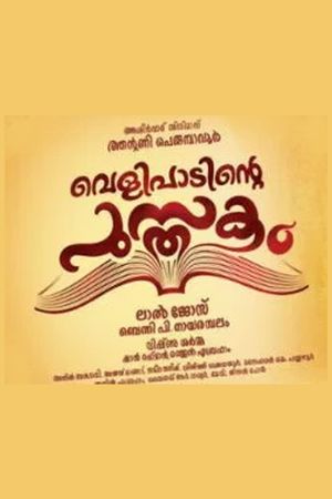 Velipadinte Pusthakam's poster