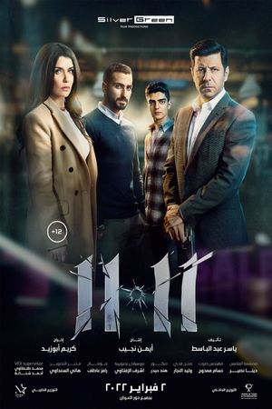 11.11's poster