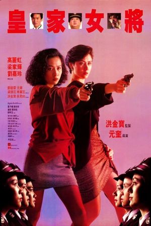 She Shoots Straight's poster