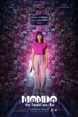 Mondo's poster