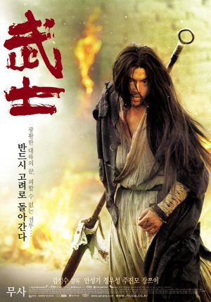 The Warrior's poster