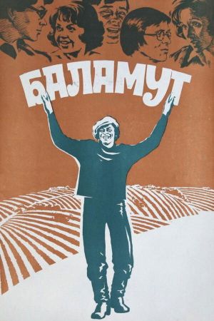 Balamut's poster
