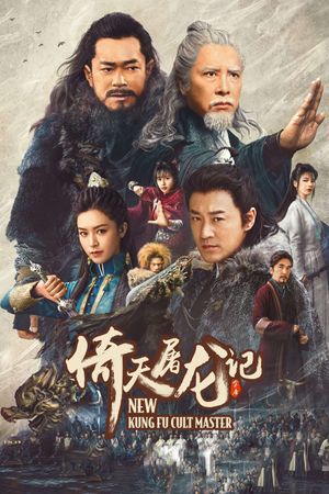 New Kung Fu Cult Master's poster