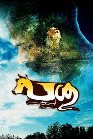 Pashu's poster