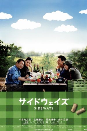 Sideways's poster
