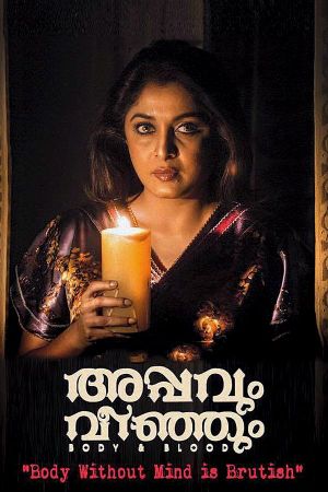 Appavum Veenjum's poster