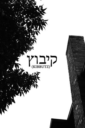 Kibbutz's poster