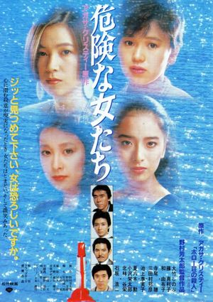 Dangerous Women's poster