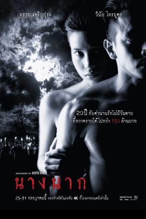 Nang Nak's poster