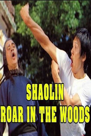 Pao xiao shan lin's poster