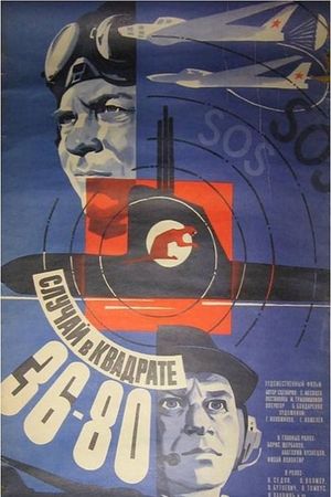 Sluchay v kvadrate '36-80''s poster