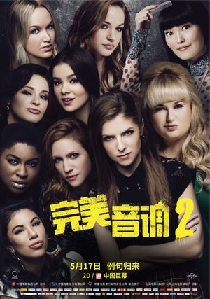 Pitch Perfect's poster