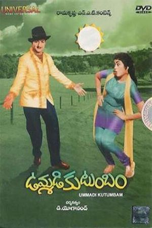 Ummadi Kutumbam's poster