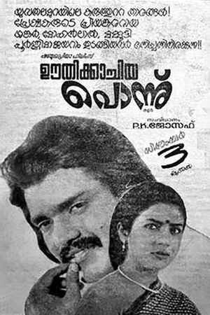 Oothikachiya Ponnu's poster
