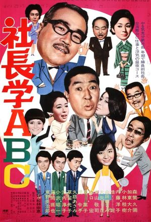 Shachô gaku ABC's poster