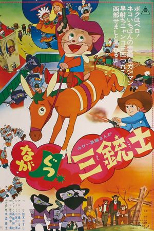 Three Musketeers in Boots's poster