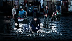 Drifting's poster