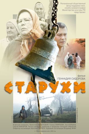 Old Women's poster