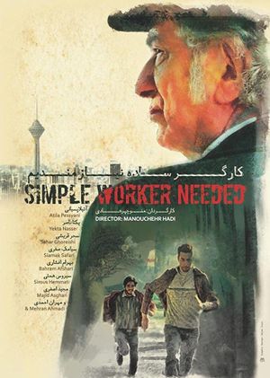Simple Worker Needed's poster