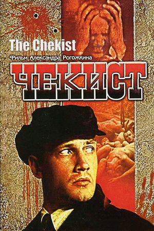 The Chekist's poster