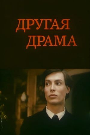 Pasternak's poster image