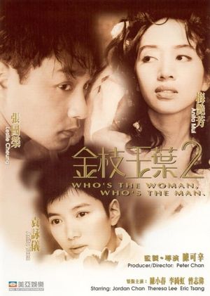 Who's the Woman, Who's the Man's poster