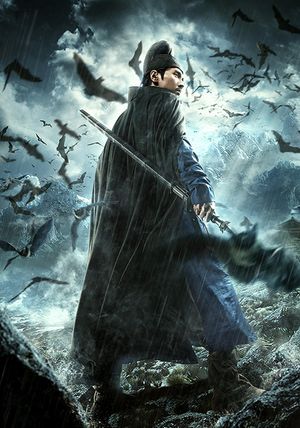 Young Detective Dee: Rise of the Sea Dragon's poster