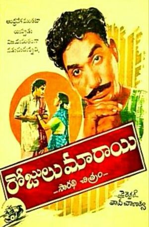 Rojulu Marayi's poster