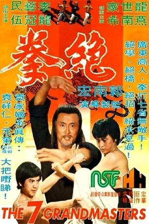 The 7 Grandmasters's poster