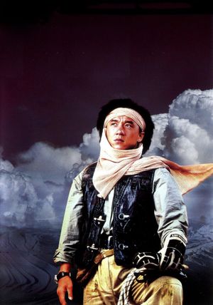 Armour of God 2: Operation Condor's poster